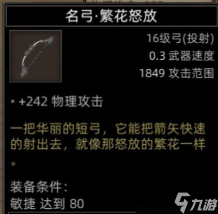 部落与弯刀手游魔珠洞穴副本掉落攻略
