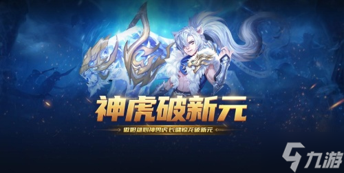 全新战宠来袭！ 《魔域手游》年中资料片独家揭秘