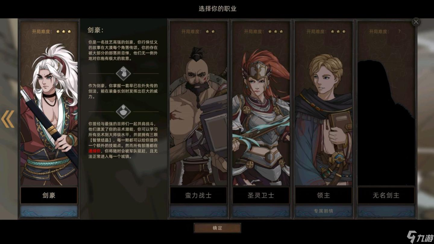 《部落与弯刀手游》攻城技巧分享