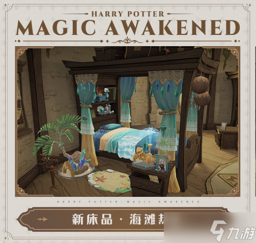 《哈利波特魔法觉醒》7月转盘爆料一览