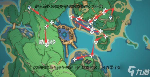 《原神》2.7版鸣草高效采集路线