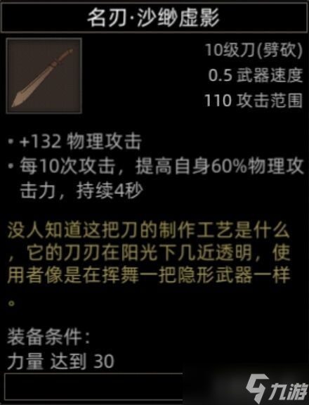 《部落與彎刀手游》炎熱蛇穴副本掉落攻略