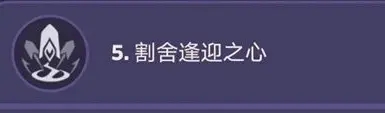 原神久岐忍武器排行 久岐忍圣遗物选择搭配攻略