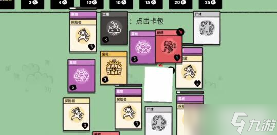 堆叠大陆第三章永生遐想怎么过