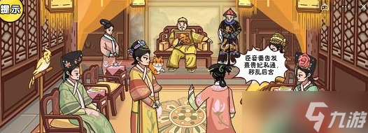 剧情梗传第十二关攻略