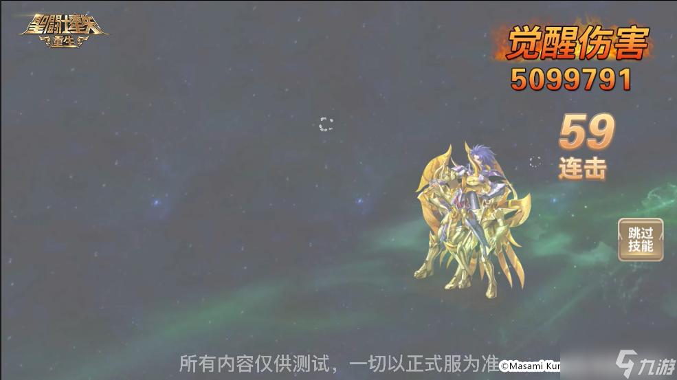 《圣斗士星矢：重生》冥王·亚伦实战效果解析