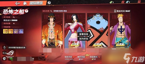 《航海王热血航线》恐怖之船莫利亚团本通关攻略