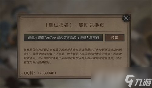 《部落与弯刀》手游礼包兑换码在哪使用?