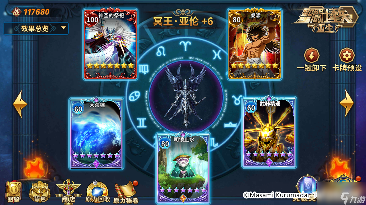 《圣斗士星矢：重生》冥王·亚伦实战效果解析