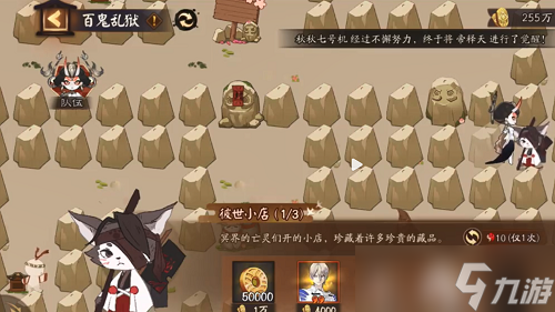 《阴阳师》百鬼乱狱第二关怎么玩