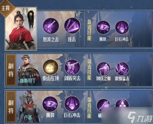 重返帝国弓兵阵容搭配