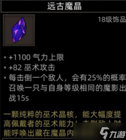 《部落与弯刀》沙风镇秘境掉落攻略