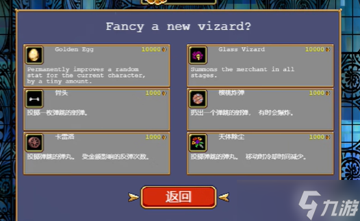 《吸血鬼幸存者》GlassVizard怎么解锁？GlassVizard解锁方法介绍