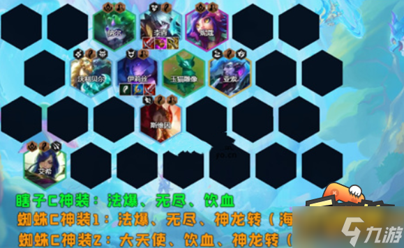 金铲铲之战S7神龙盲僧蜘蛛阵容怎么搭配-S7神龙盲僧蜘蛛阵容搭配攻略
