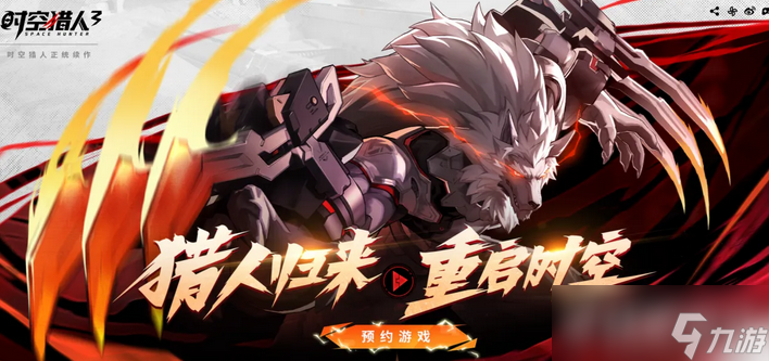 《<a id='link_pop' class='keyword-tag' href='https://www.9game.cn/sklr3d/'>时空猎人3</a>》机械师怎么连招?