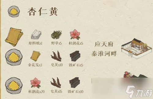 《江南百景圖》怎么獲得顏料?