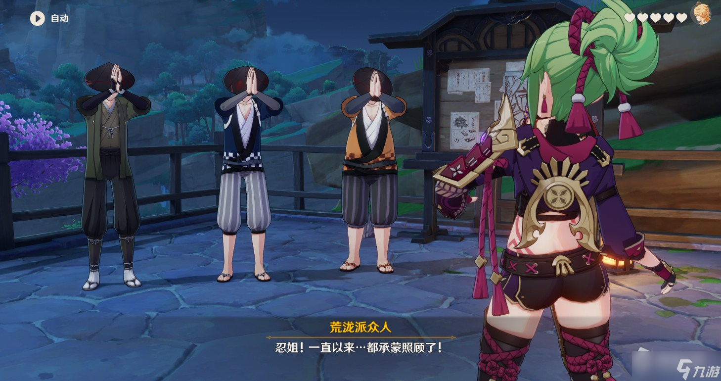 《原神》帮派的日常任务攻略