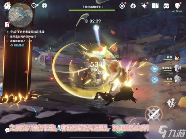 《原神》深泥奇谭第一天玩法攻略