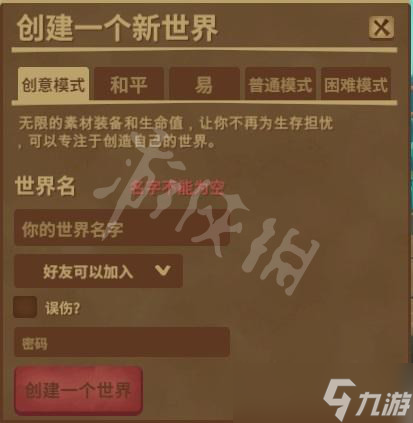 《木筏求生》创造模式怎么换生存？raft创造模式换生存方法介绍