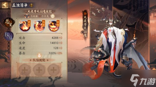 《阴阳师》全新大型版本活动不朽之目开启！