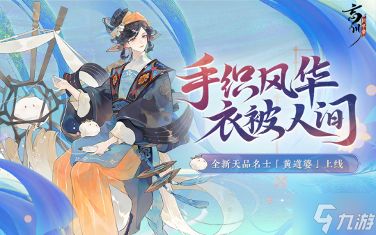 微绵之力 温暖生命！《忘川风华录》手游联手白鲸鱼开启救助流浪动物公益行动！