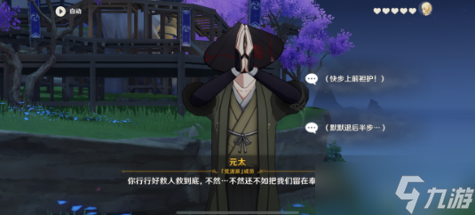 原神久岐忍邀约五个结局达成攻略