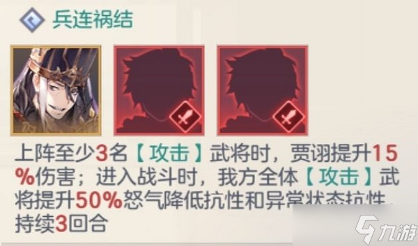 《三国志幻想大陆》毒队阵容搭配攻略2022最新