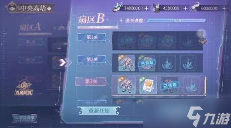 《时空中的绘旅人》中央高塔高难本挑战玩法技巧