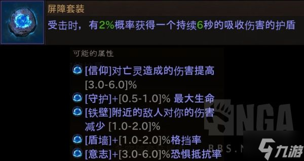 《暗黑破坏神不朽》强化系统详解 装备分解、强化与洗炼功能介绍