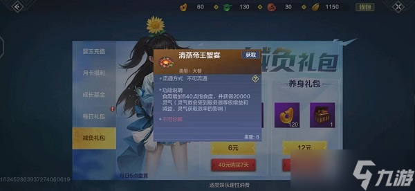 《妄想山海》灵气获取方法大全最新