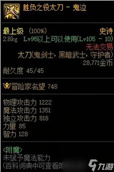 DNF胜负之役武器怎么获得？CP武器是什么意思？105级史诗武器获取方法攻略