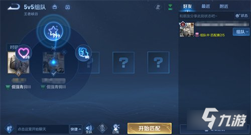 王者荣耀打气怎么用 个性戳戳打气使用方法