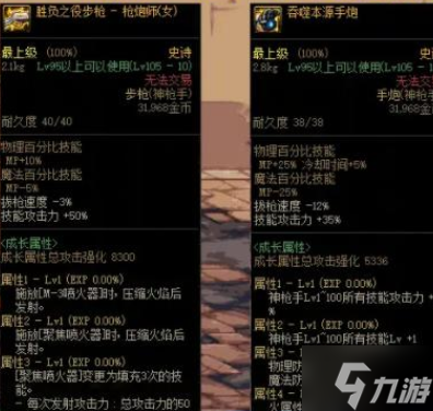 dnfcp武器和制式武器是什么意思 术语含义介绍