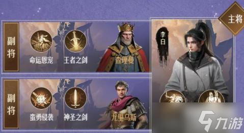 重返帝国剑士阵容搭配