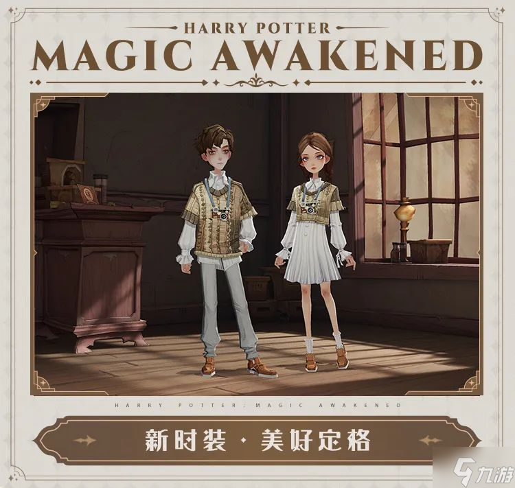 哈利波特魔法觉醒MA第10赛季更新了什么 哈利波特魔法觉醒MA第10赛季前瞻