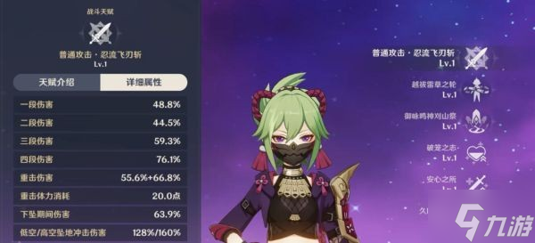 《原神》久岐忍技能介绍及配装攻略 久岐忍武器怎么选