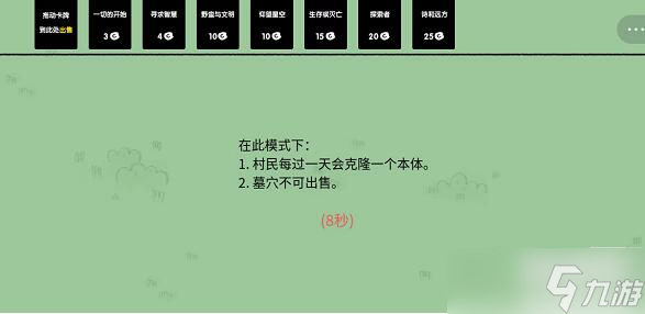 堆叠大陆第三章永生遐想通关攻略