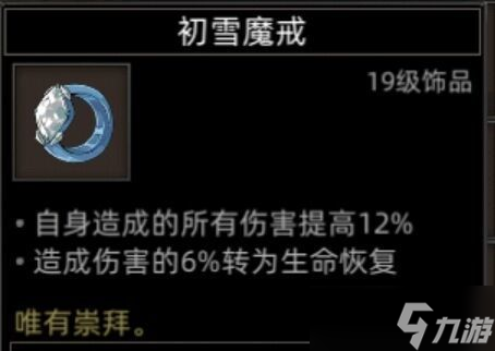 部落与弯刀手游魔珠洞穴副本掉落攻略