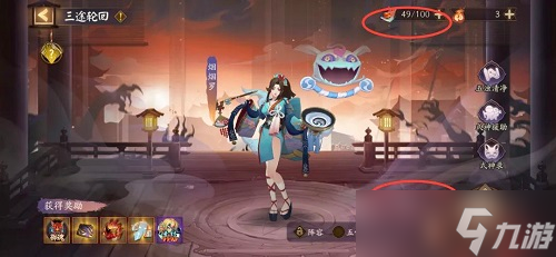 《阴阳师》三途轮回玩法介绍