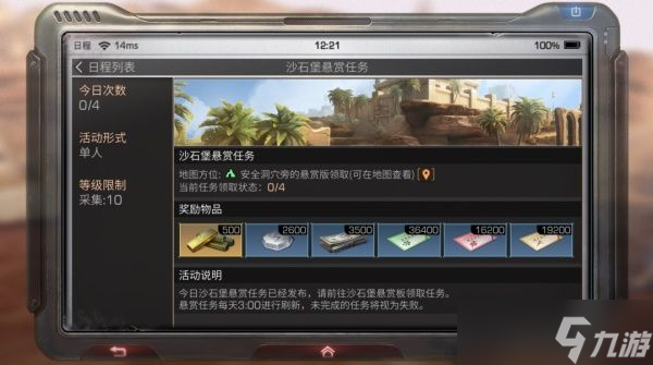 《明日之后》彩贝获取攻略