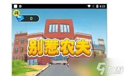 别惹农夫莲藕童子怎么解锁 别惹农夫莲藕童子解锁方法介绍