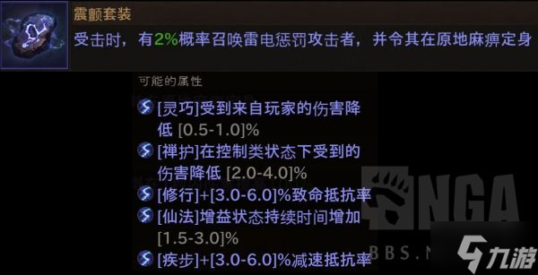 《暗黑破坏神不朽》强化系统详解 装备分解、强化与洗炼功能介绍