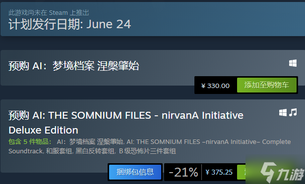 AI梦境档案涅槃肇始多少钱 steam价格一览