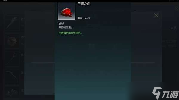 黑暗与光明干涸之血怎么获得？击败银月精英打法技巧攻略
