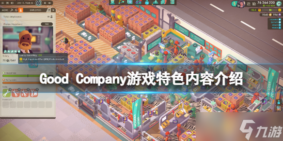 《好公司》游戏好玩吗？Good Company游戏特色内容介绍