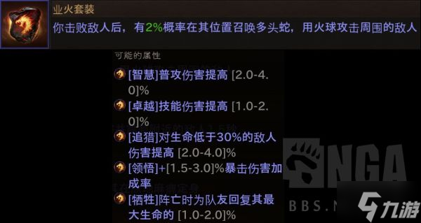 《暗黑破坏神不朽》强化系统详解 装备分解、强化与洗炼功能介绍