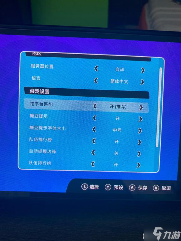 糖豆人switch操作键位介绍