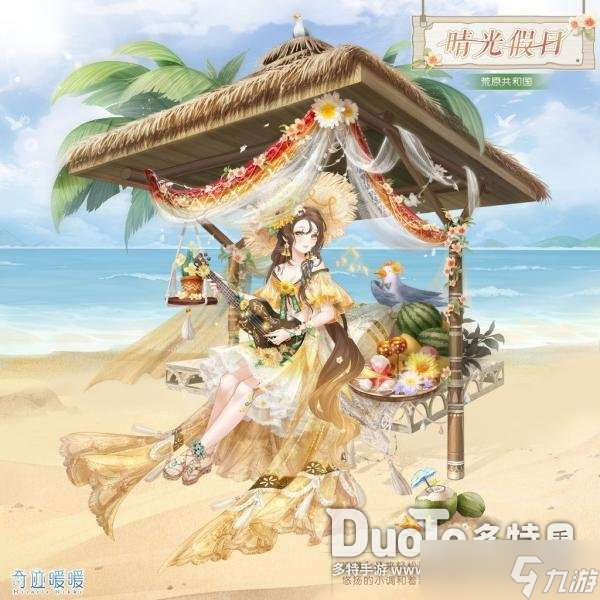 奇跡暖暖晴光假日怎么獲得 奇跡暖暖晴光假日獲得方法