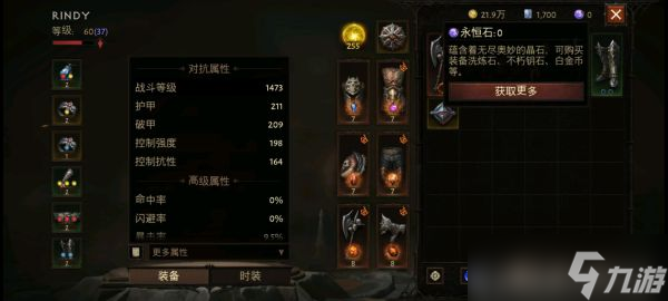 《暗黑破坏神不朽》无氪刷装升战力教程