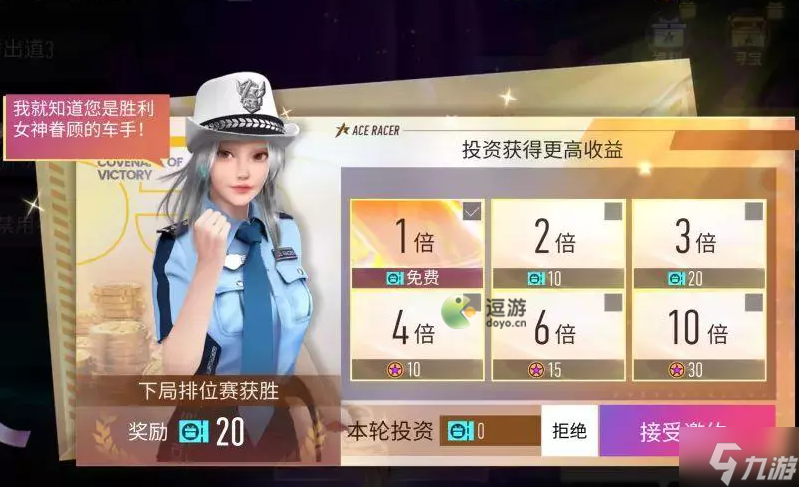 王牌竞速胜利之约玩法攻略